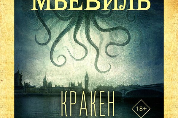 Кракен 12 сайт