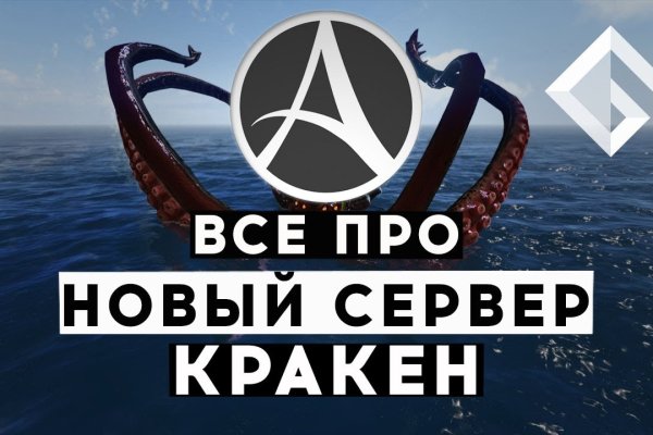 Кракен стор